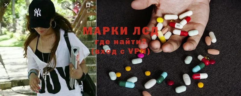 Лсд 25 экстази ecstasy  Шадринск 